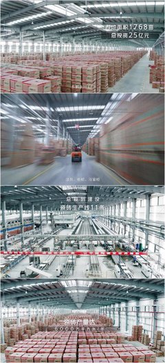 东鹏永川基地 中国建陶智能制造绿色工厂领航者